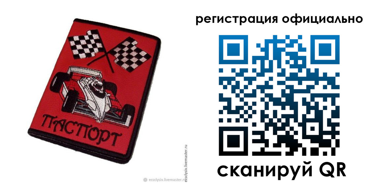 временная регистрация в квартире в Коломне
