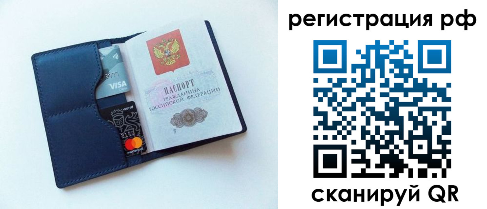 прописка штамп в Коломне