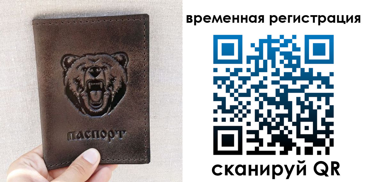 прописка штамп в Коломне