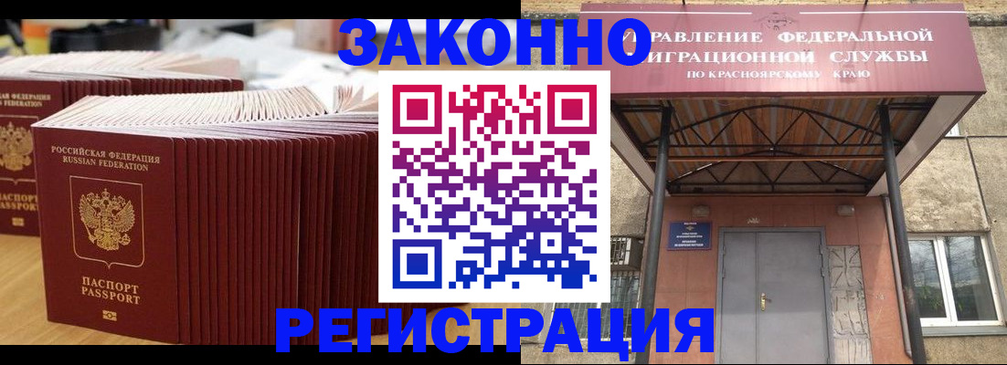 прописка ребенка в Коломне